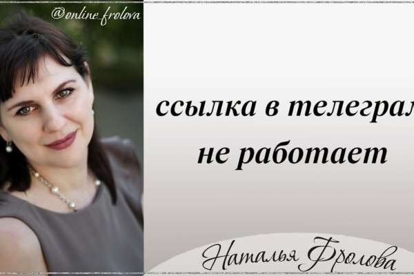 Правильная ссылка на кракен