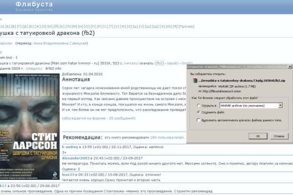 Даркнет заказ