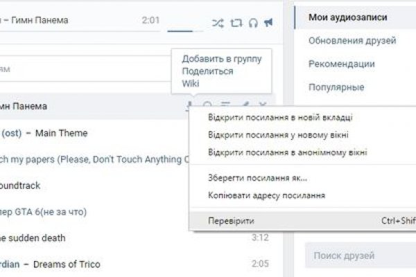 Кракен макет плейс