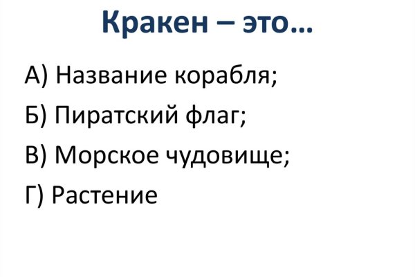 Кракен даркнет только через тор