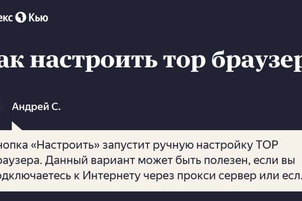 Как зайти на кракен в тор браузере