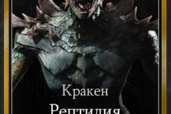 Kraken dark