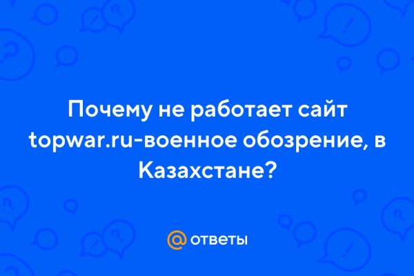 Зайти на сайт кракен