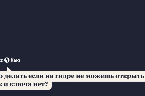 Кракен даркнет текст