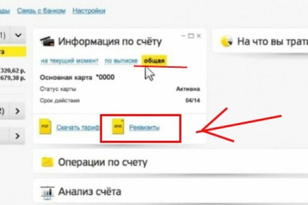 Восстановить аккаунт на кракене