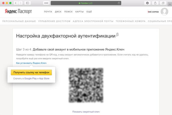 Почему не работает сайт кракен