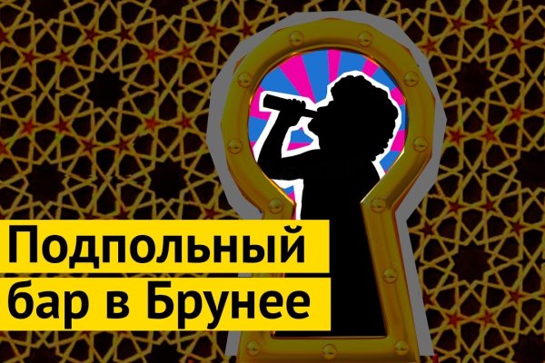 Сайт кракен онион