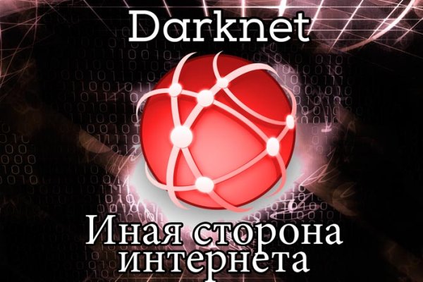 Рабочее зеркало кракен