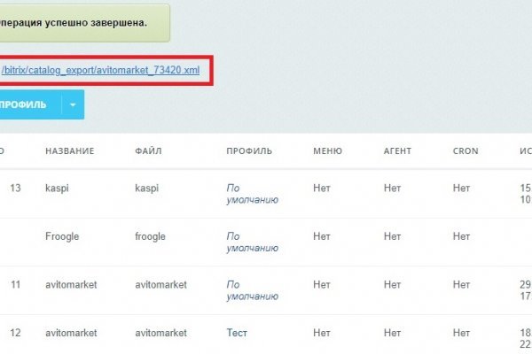 Как восстановить аккаунт на кракене даркнет