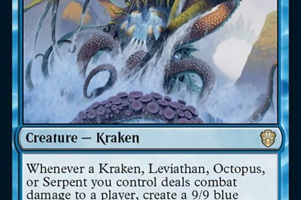 Kraken 17 at net