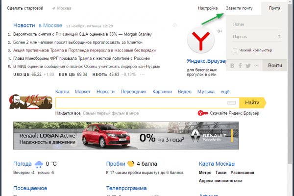 Кракен ссылка на рабочее зеркало