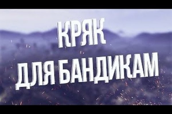 Кракен зайти