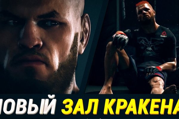 Кракен нов