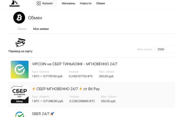 Кракен маркетплейс тор